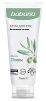 Крем для рук "С маслом оливы" (75 мл)