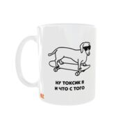 Кружка "Токсик"