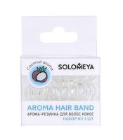 Набор резинок для волос "Aroma Hair Band Coconut" (3 шт.)