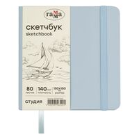 Скетчбук "Студия" (150х150 мм; облачный голубой)