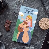 Шоколад молочный "Лучшему папе" (90 г)