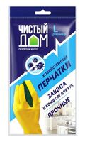 Перчатки хозяйственные латексные "Чистый дом" (L; 1 пара)