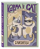 Ежедневник "Гороскоп на 2026 год. Близнецы"