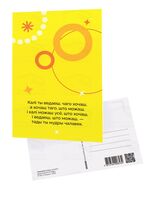 Паштоўка "Мудры чалавек"