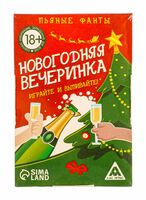 Фанты новогодние. Вечеринка (18+)