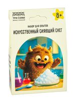 Набор для опытов "Искусственный сияющий снег"