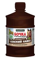 Удобрение "Конский навоз" (0,6 л)