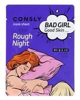 Тканевая маска для лица "Восстановление и снятие усталости с кожи" (23 мл)