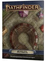 Pathfinder. НРИ. Вторая редакция. Игровое поле "Фестиваль"