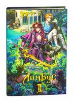 Лимбус. Том 2