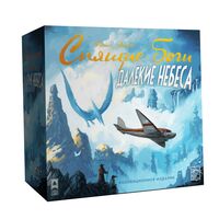 Спящие боги. Далёкие небеса