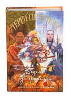 Ведьмы за границей