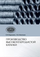 Производство высокоуглеродистой катанки