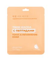 Маска тканевая для лица "С пептидами" (23 мл)