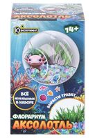 Набор для выращивания растений "Флорариум. Аксолотль"