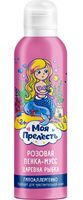 Пенка-мусс для купания детская "Царевна Рыбка. Розовая" (200 мл)