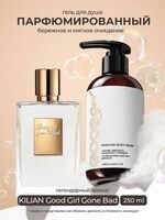 Парфюмированный гель для душа "Good Girl" (250 мл)