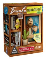 Битва поколений