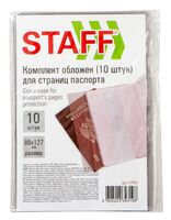 Обложка-чехол для защиты каждой страницы паспорта "Staff"