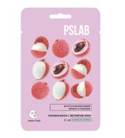 Маска тканевая для лица "Антиоксидантная. С экстрактом личи" (21 мл)