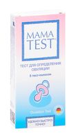 Тест для определения овуляции "Мама Test №5" (5 шт.)
