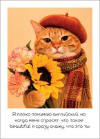 Открытка "Что такое beautiful"