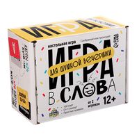 Игра в слова