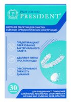 Таблетки для очистки съемных ортодонтических конструкций "President" (30 шт.)