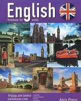 Тетрадь для записи английских слов. Виды Лондона