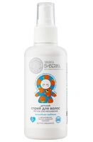 Спрей для волос детский "Волшебная гребенка" (150 мл)