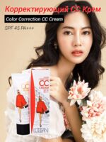 СС крем для лица "Color Correction Cream" SPF 45 PA+++