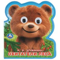 Обитатели леса. Eva с глазками