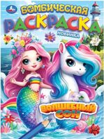 Волшебный сон