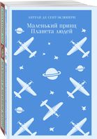 Любимые книги Серкана Болата. Комплект из 2 книг