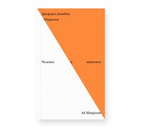 Открытое. Человек и животное