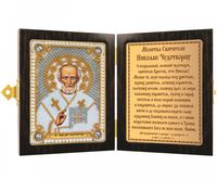Вышивка бисером "Святой Николай Чудотворец" (70х100 мм)