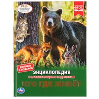 Фгос энциклопедия с развивающими заданиями автомобили. Смотреть фото Фгос энциклопедия с развивающими заданиями автомобили. Смотреть картинку Фгос энциклопедия с развивающими заданиями автомобили. Картинка про Фгос энциклопедия с развивающими заданиями автомобили. Фото Фгос энциклопедия с развивающими заданиями автомобили