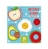 Пазл-сортер "Весёлая кухня" (24 элемента)