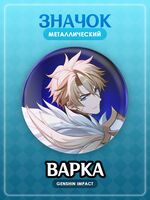 Значок "Варка 1"