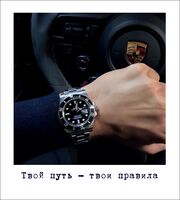 Открытка "Твой путь - твои правила"