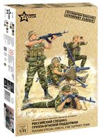 Сборная модель "Российский спецназ. Группа огневой поддержки" (масштаб: 1/35)