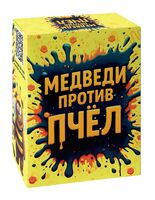 Медведи против пчёл