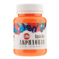 Краска акриловая для ткани (оранжевая; 100 мл)