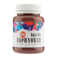 Краска акриловая для ткани (коричневая; 100 мл)