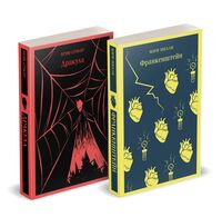 Дети тьмы. Комплект из 2 книг