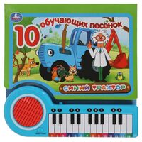 10 обучающих песенок