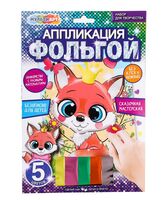 Аппликация из фольги "Лисёнок"