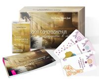 Оракул самоуважения и уверенности в себе (52 карты + брошюра)