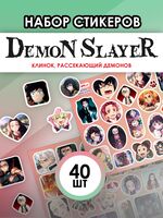 Набор наклеек "Клинок рассекающий демонов"