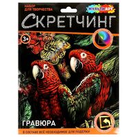 Скретчинг "Попугаи" (разноцветный)